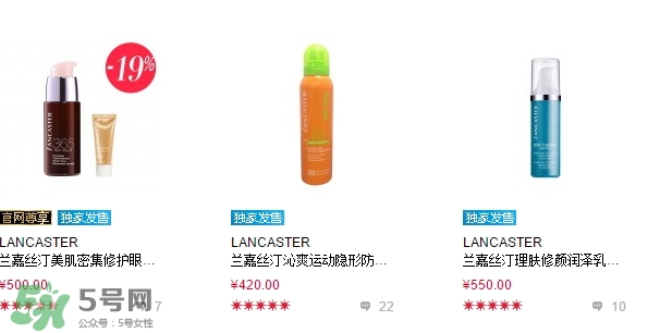 lancaster是什么牌子？蘭嘉絲汀算什么檔次