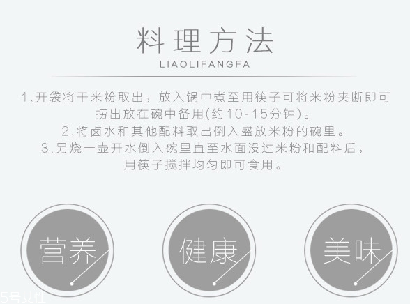 螺絲粉怎么煮好吃？網(wǎng)上買的螺絲粉怎么煮