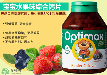 Optimax鈣片怎么樣？Optimax鈣片好不好？