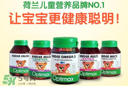 optimax復(fù)合維生素怎么樣？optimax復(fù)合維生素好不好？