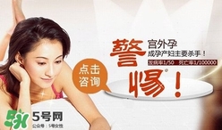 宮外孕癥狀有哪些？宮外孕早期癥狀