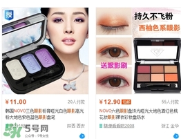 novo眼影多少錢(qián)？novo眼影有沒(méi)有實(shí)體店
