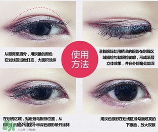 novo眼影怎么畫？novo眼影教程