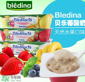 Bledina貝樂蒂酸奶怎么樣？Bledina貝樂蒂酸奶好不好？