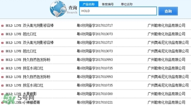 hold live有備案嗎？hold live好用嗎