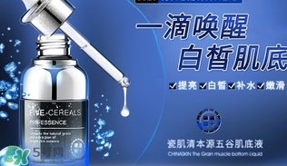 肌底液可以當精華用嗎？肌底液可以代替精華嗎？