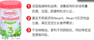 BABYBIO伴寶樂奶粉怎么樣？伴寶樂奶粉好嗎？