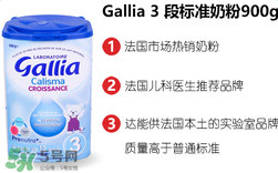 gallia佳利雅奶粉怎么樣？gallia佳利雅奶粉好嗎？