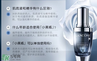 肌底液可以用在眼部嗎？肌底液用在眼部會怎樣