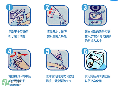gallia佳利雅奶粉怎么沖？gallia佳利雅奶粉沖調(diào)方法？