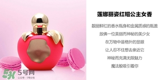 nina ricci是什么牌子？蓮娜麗姿屬于什么檔次？