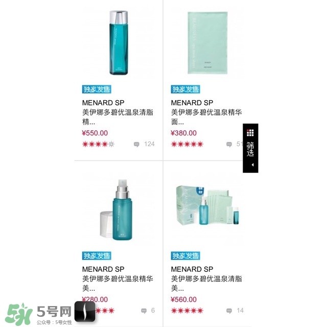 美伊娜多適合多大年齡？menard美伊娜多適合年齡段？