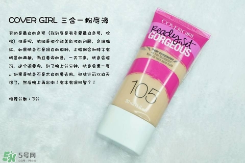 混合皮用什么粉底液？混合皮膚用什么粉底液比較好？