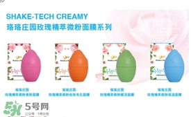rossi rossa面膜怎么樣？rossi rossa珞珞莊園面膜好不好？