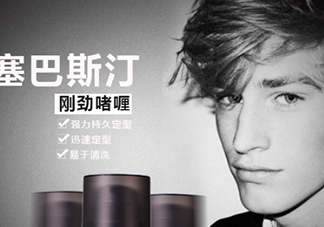 塞巴斯汀是什么牌子？塞巴斯汀哪個國家的？
