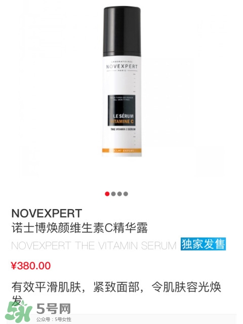 novexpert諾士博是什么牌子？諾士博屬于什么檔次？