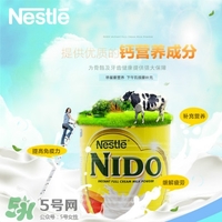 雀巢nido奶粉怎么樣？雀巢nido奶粉好不好？