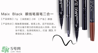 mistine雙頭眼線筆怎么用？mistine羽翼雙頭眼線筆使用方法