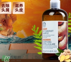 美體小鋪生姜洗發(fā)水怎么樣？the body shop生姜洗發(fā)水使用心得