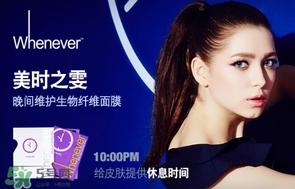 whenever美時(shí)之雯是什么牌子？美時(shí)之雯哪個(gè)國(guó)家