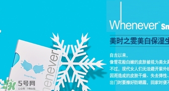 whenever美時(shí)之雯是什么牌子？美時(shí)之雯哪個(gè)國(guó)家