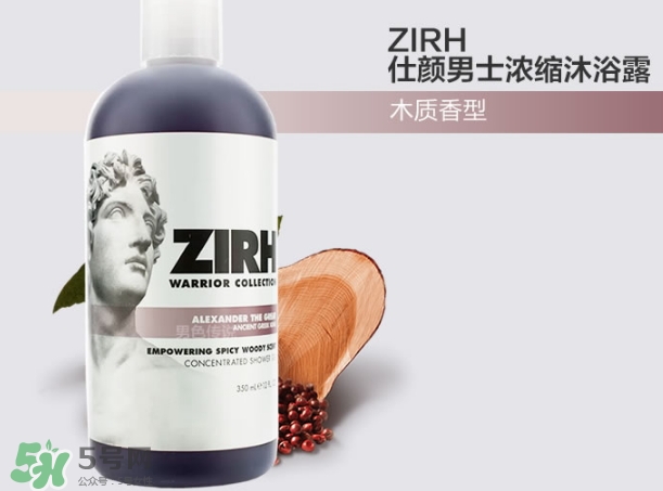 zirh適合什么年齡？zirh仕顏適合什么膚質(zhì)