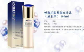 revital資生堂悅薇是什么牌子？悅薇是什么檔次？