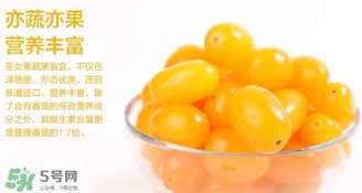 圣女果什么好處？圣女果的營養(yǎng)價值