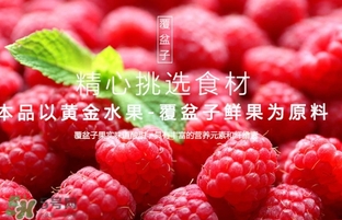 刺泡是覆盆子嗎？刺泡和覆盆子的區(qū)別