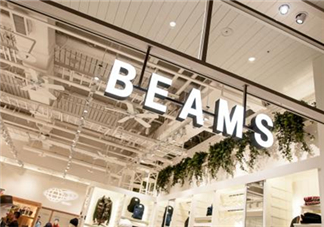 beams是什么牌子？beams是什么檔次？