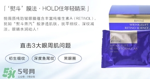 資生堂悅薇眼膜一盒多少片？資生堂悅薇眼膜規(guī)格
