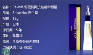悅薇眼膜和眼霜哪個(gè)好？資生堂悅薇眼膜和眼霜對(duì)比