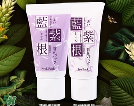 藍紫根頸膜效果怎么樣？藍紫根頸膜有沒有效果？