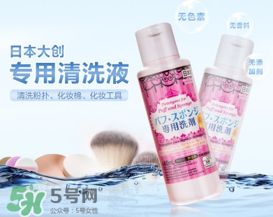 大創(chuàng)粉撲清洗劑怎么用？大創(chuàng)粉撲清洗劑好用嗎？