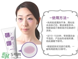 藍(lán)紫根眼膜怎么用？藍(lán)紫根眼膜使用步驟