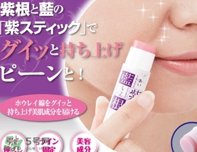 藍(lán)紫根去法令紋棒怎么用？藍(lán)紫根去法令紋精華棒使用方法