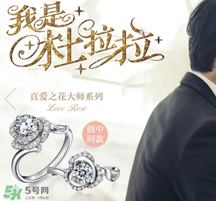 lovelove戒指是什么牌子？lovelove真愛之花戒指多少錢？