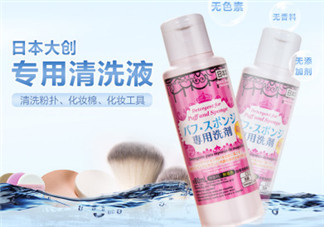 大創(chuàng)粉撲清洗劑怎么用？大創(chuàng)粉撲清洗劑好用嗎？