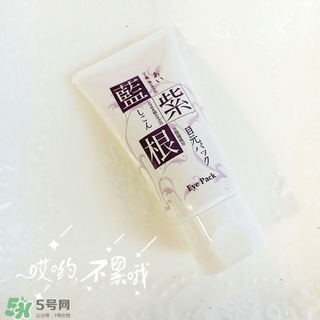 藍(lán)紫根眼膜怎么用？藍(lán)紫根眼膜使用步驟
