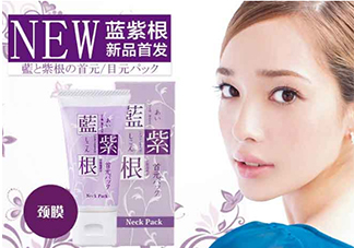 藍(lán)紫根頸膜多少錢(qián)？藍(lán)紫根頸膜日本價(jià)格