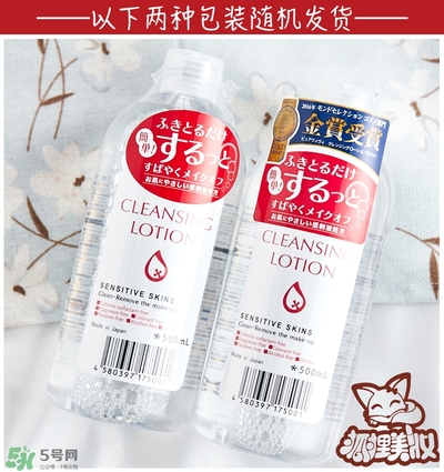 卸妝皇后卸妝水怎么用？alovivi皇后卸妝水使用方法
