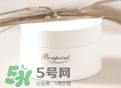 bonpoint面霜怎么樣？bonpoint面霜好不好？