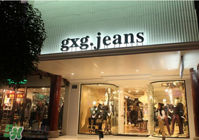 GXG是什么牌子？GXG是什么哪國(guó)品牌？