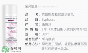 byphasse蓓昂斯洗面奶怎么樣？蓓昂斯洗面奶好用嗎？