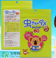 和光堂驅(qū)蚊貼怎么樣？和光堂驅(qū)蚊貼好用嗎？