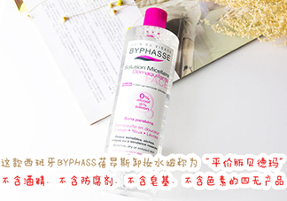 蓓昂斯是哪個(gè)國(guó)家的？byphasse是什么牌子？