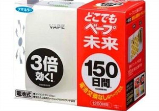 vape驅(qū)蚊器怎么樣？vape驅(qū)蚊器好用嗎？
