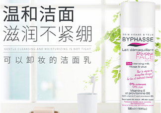 byphasse蓓昂斯洗面奶怎么樣？蓓昂斯洗面奶好用嗎？