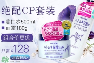 naturie薏仁水和娥佩蘭薏仁水對比 naturie薏仁水是娥佩蘭薏仁水嗎？