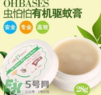 ohbases驅(qū)蚊膏怎么樣？ohbases驅(qū)蚊膏好用嗎？